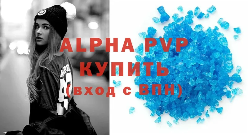 A-PVP Соль  Белёв 