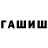 ГАШ Premium Luv Rose