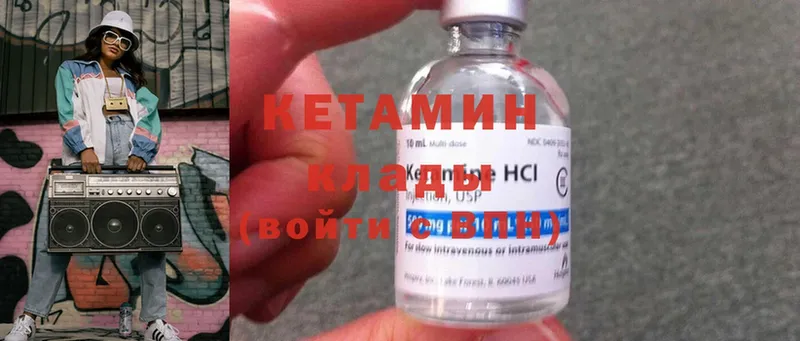 Кетамин ketamine  Белёв 