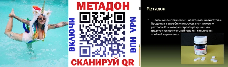 МЕТАДОН мёд OMG ONION Белёв наркота